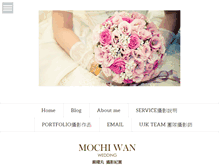 Tablet Screenshot of mochiwanphoto.com